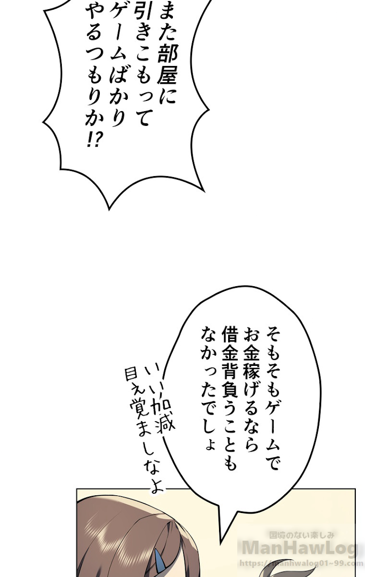 テムパル〜アイテムの力〜 30話 - Page 25