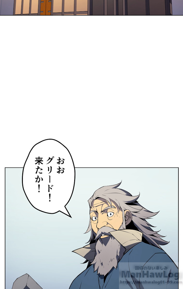 テムパル〜アイテムの力〜 30話 - Page 39