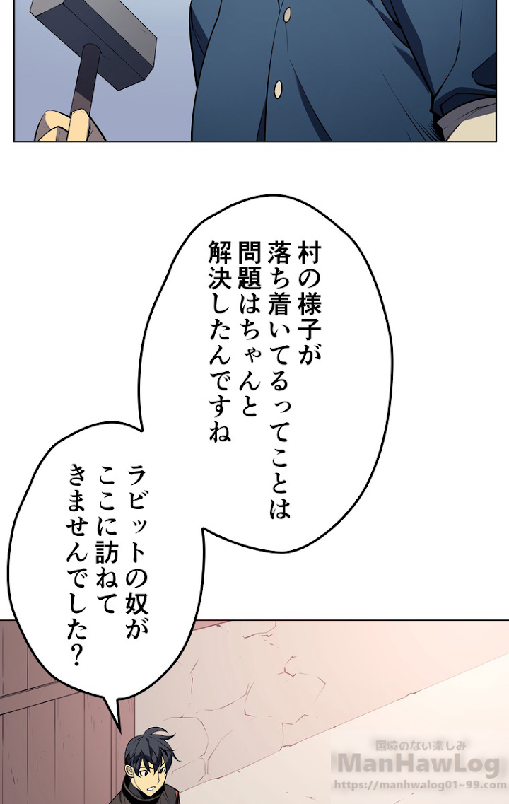 テムパル〜アイテムの力〜 30話 - Page 40