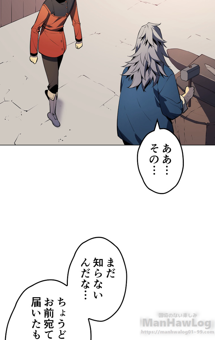 テムパル〜アイテムの力〜 30話 - Page 41