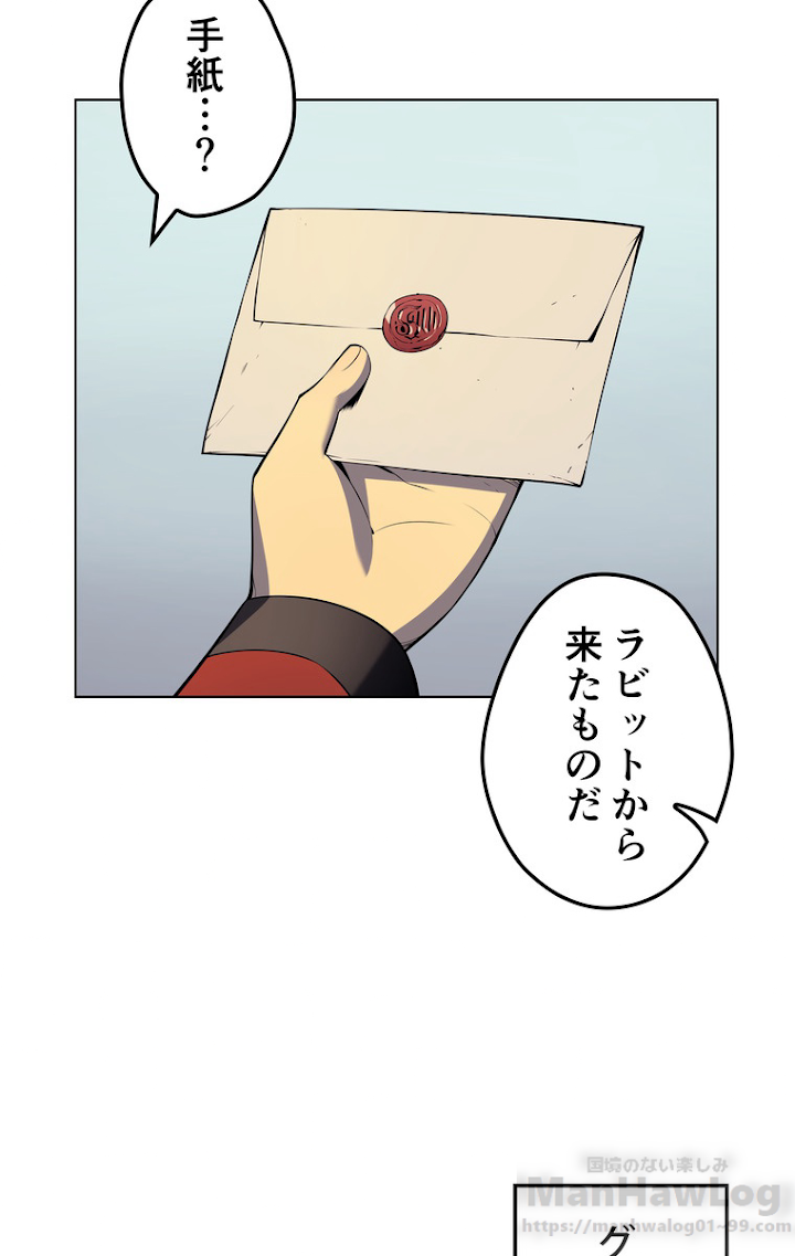 テムパル〜アイテムの力〜 30話 - Page 43