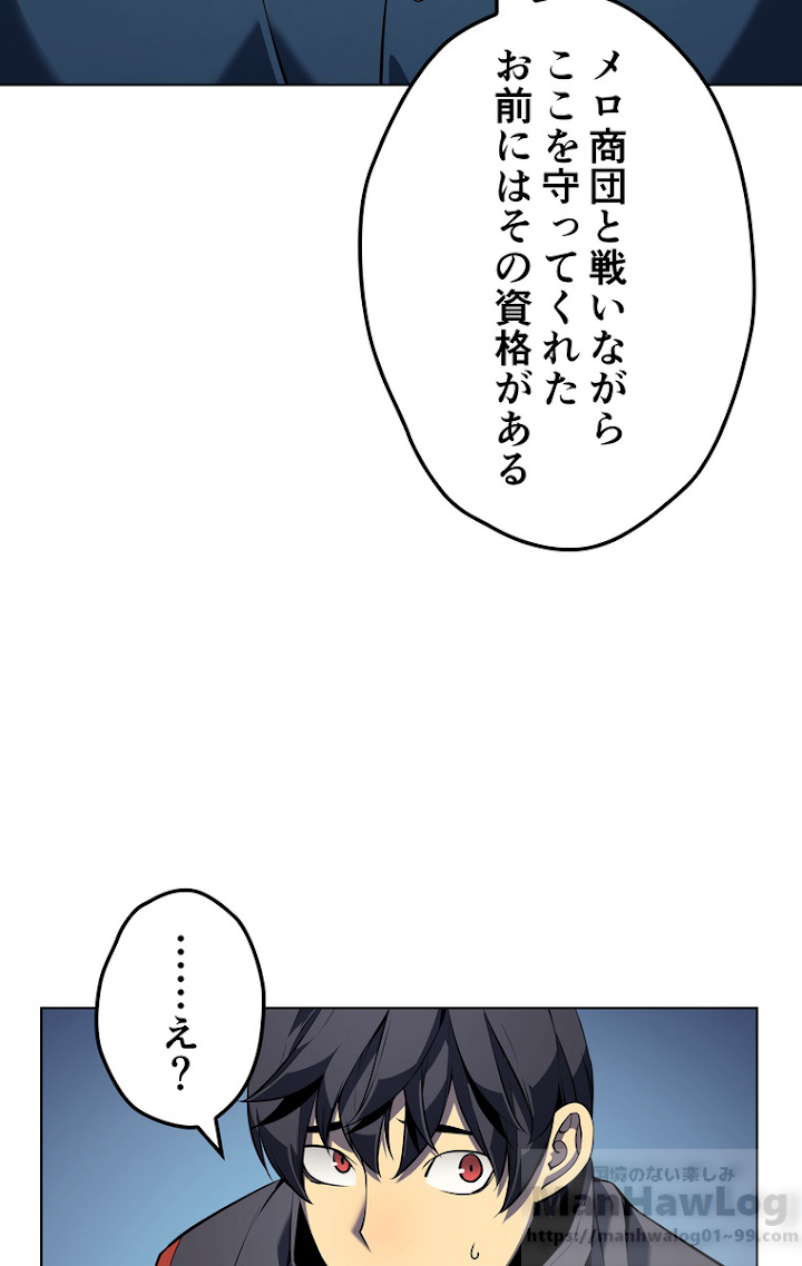 テムパル〜アイテムの力〜 30話 - Page 52