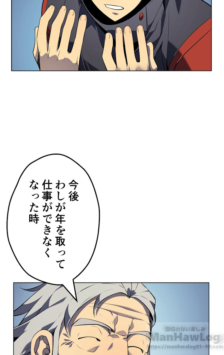 テムパル〜アイテムの力〜 30話 - Page 53