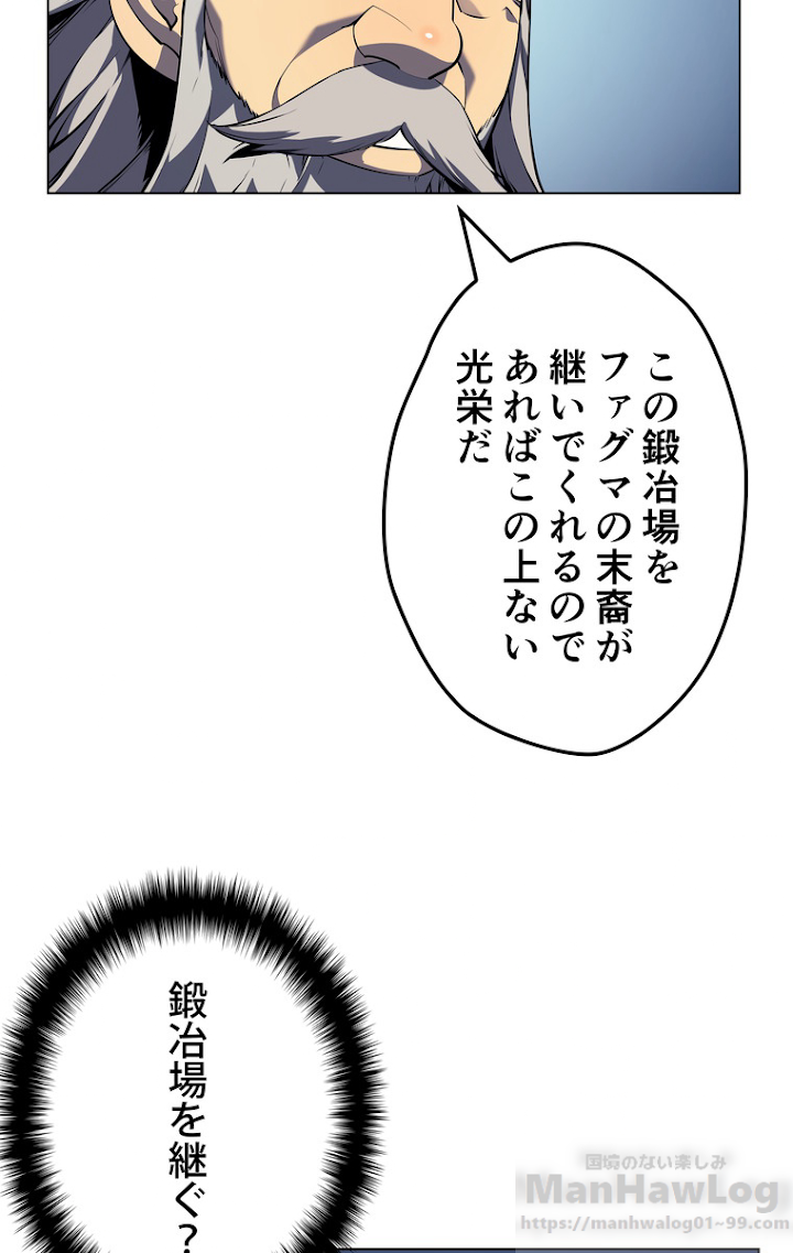 テムパル〜アイテムの力〜 30話 - Page 54