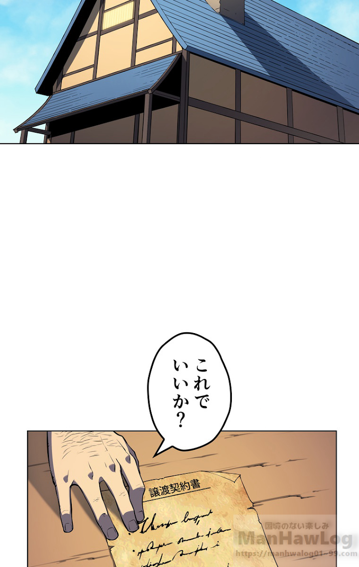 テムパル〜アイテムの力〜 30話 - Page 58