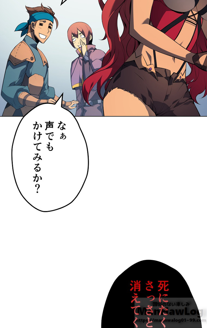 テムパル〜アイテムの力〜 30話 - Page 70