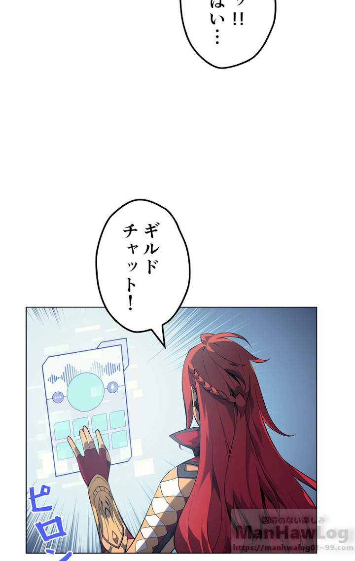 テムパル〜アイテムの力〜 30話 - Page 72