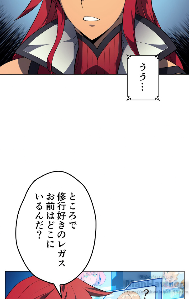 テムパル〜アイテムの力〜 30話 - Page 78