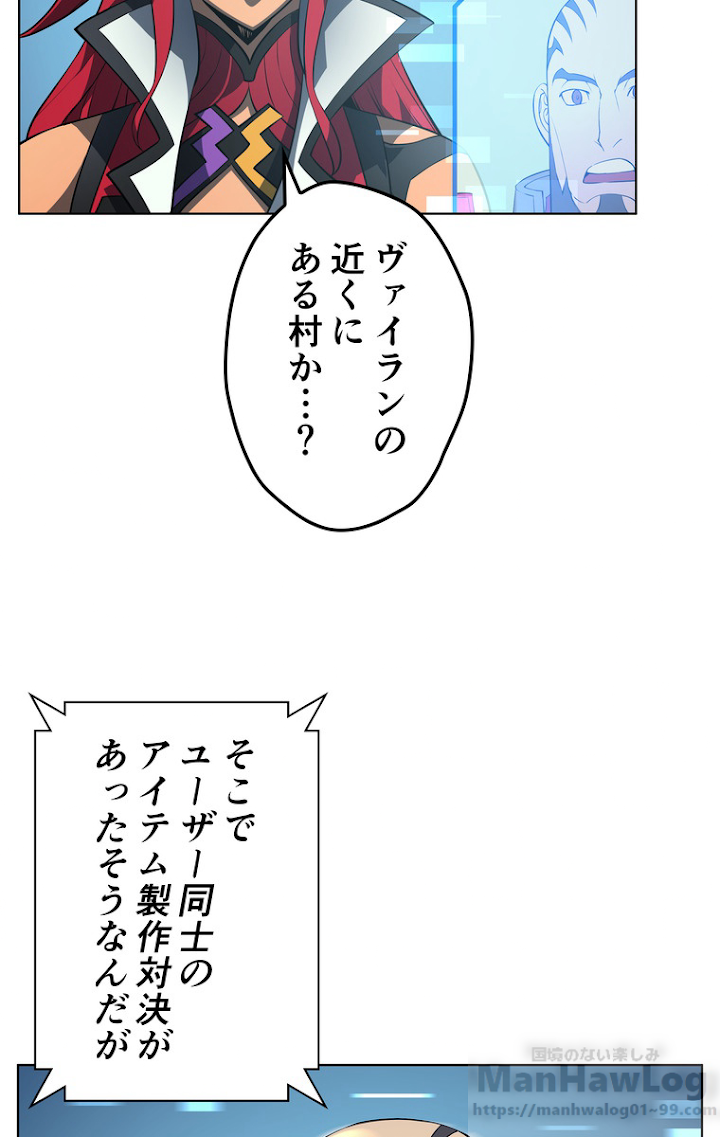 テムパル〜アイテムの力〜 30話 - Page 83