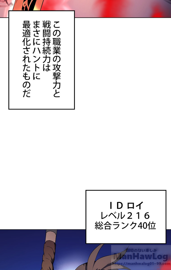 テムパル〜アイテムの力〜 31話 - Page 9