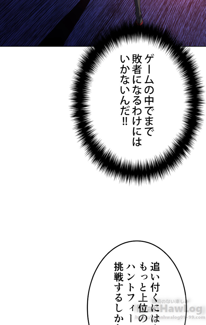 テムパル〜アイテムの力〜 31話 - Page 15