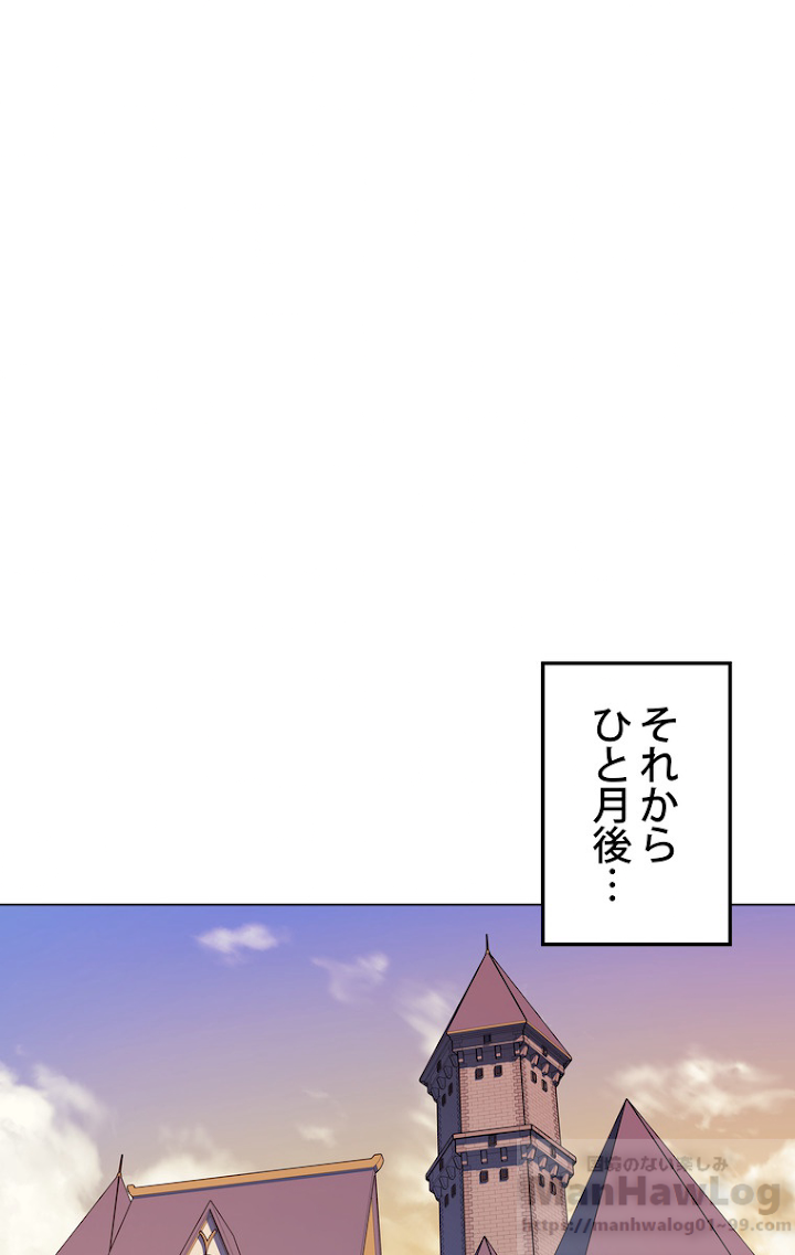 テムパル〜アイテムの力〜 31話 - Page 23