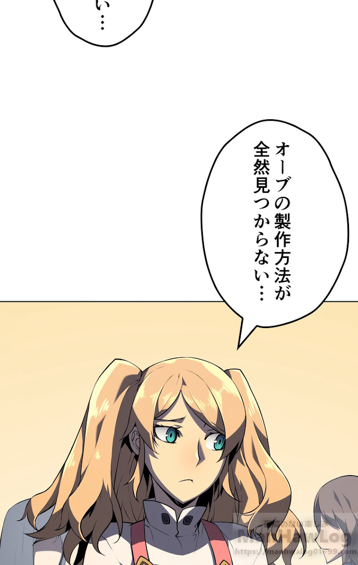 テムパル〜アイテムの力〜 31話 - Page 27