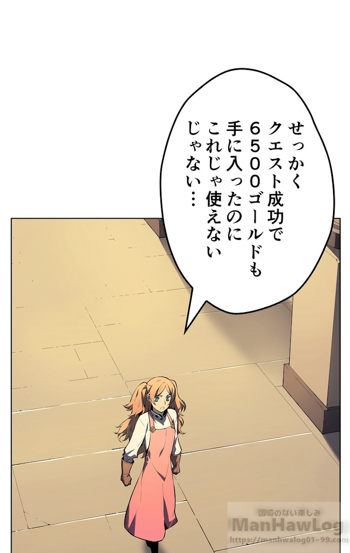 テムパル〜アイテムの力〜 31話 - Page 30