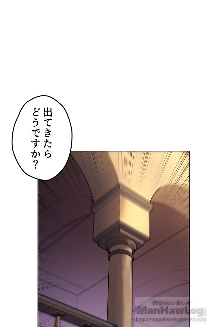 テムパル〜アイテムの力〜 31話 - Page 35