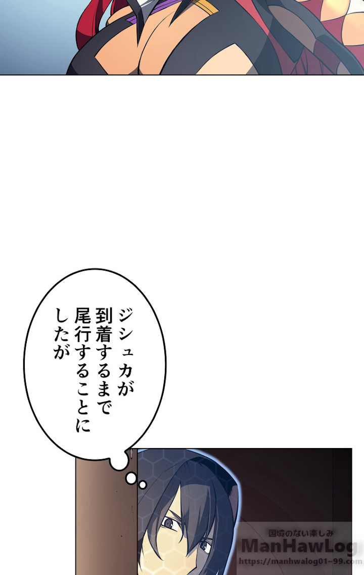 テムパル〜アイテムの力〜 31話 - Page 49