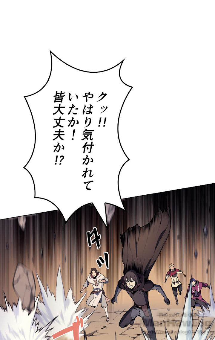 テムパル〜アイテムの力〜 31話 - Page 56