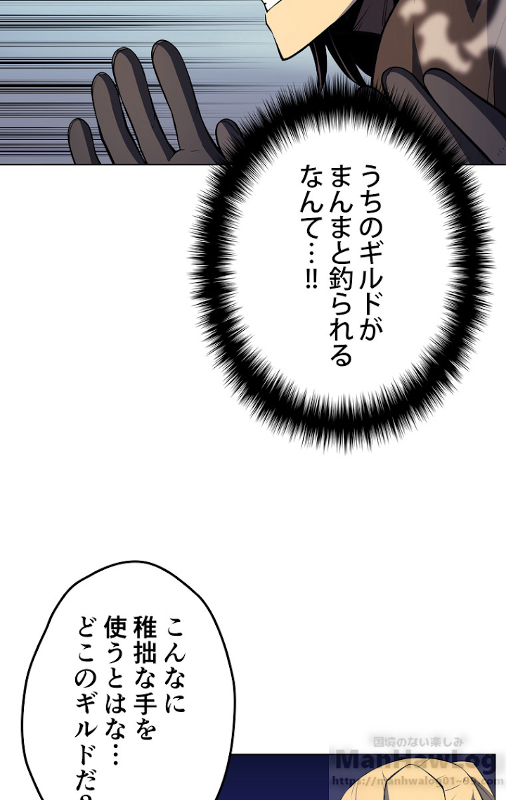 テムパル〜アイテムの力〜 31話 - Page 66