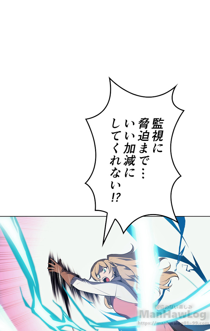 テムパル〜アイテムの力〜 31話 - Page 69