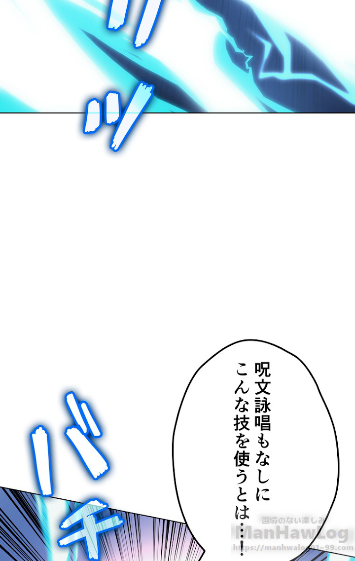 テムパル〜アイテムの力〜 31話 - Page 71