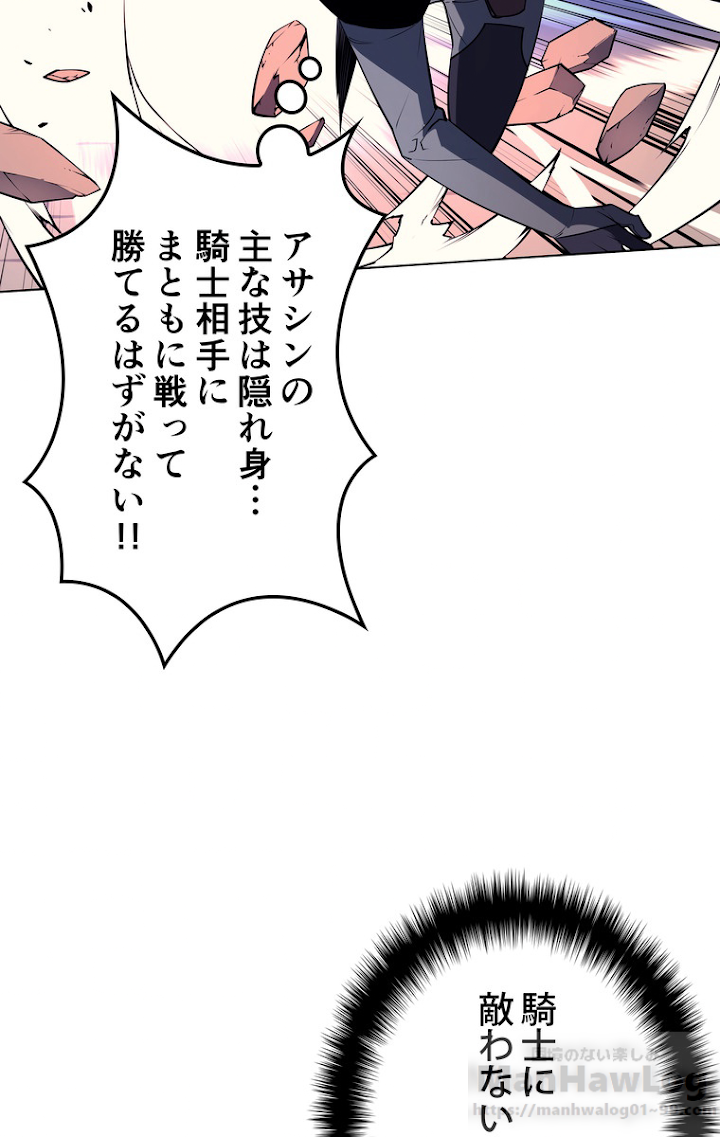 テムパル〜アイテムの力〜 31話 - Page 96