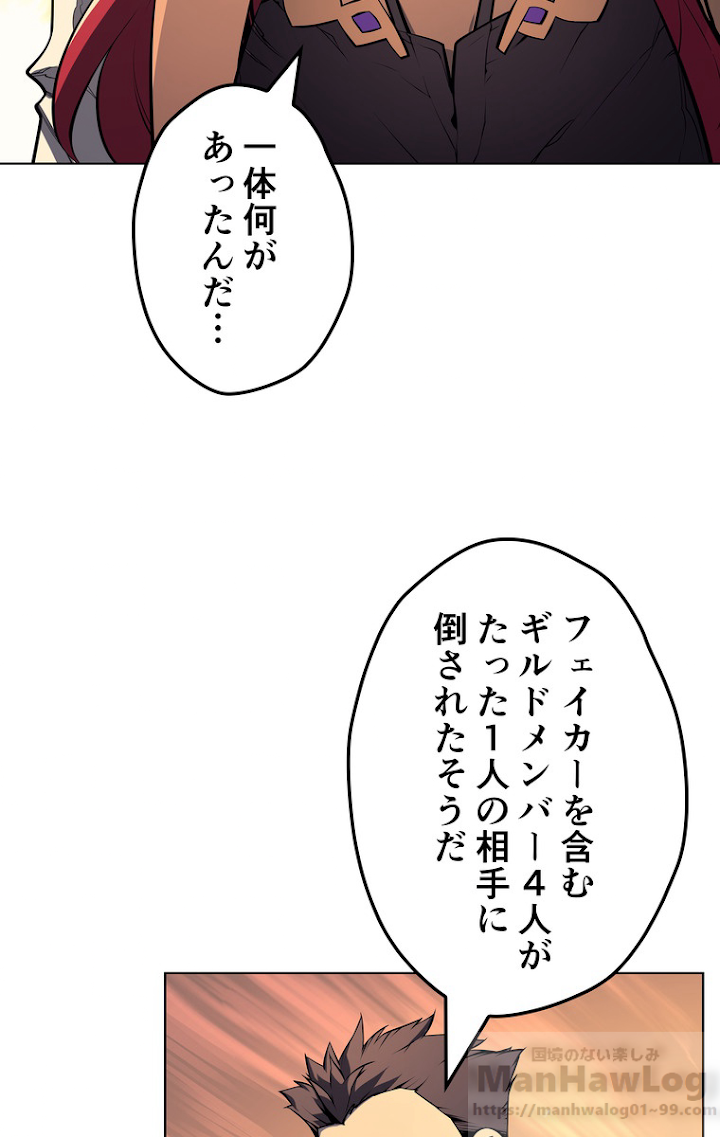 テムパル〜アイテムの力〜 31話 - Page 135