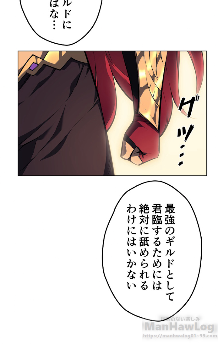 テムパル〜アイテムの力〜 31話 - Page 138