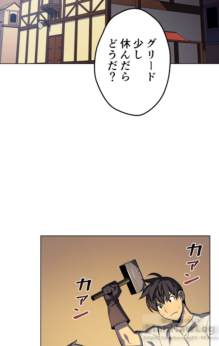 テムパル〜アイテムの力〜 32話 - Page 2