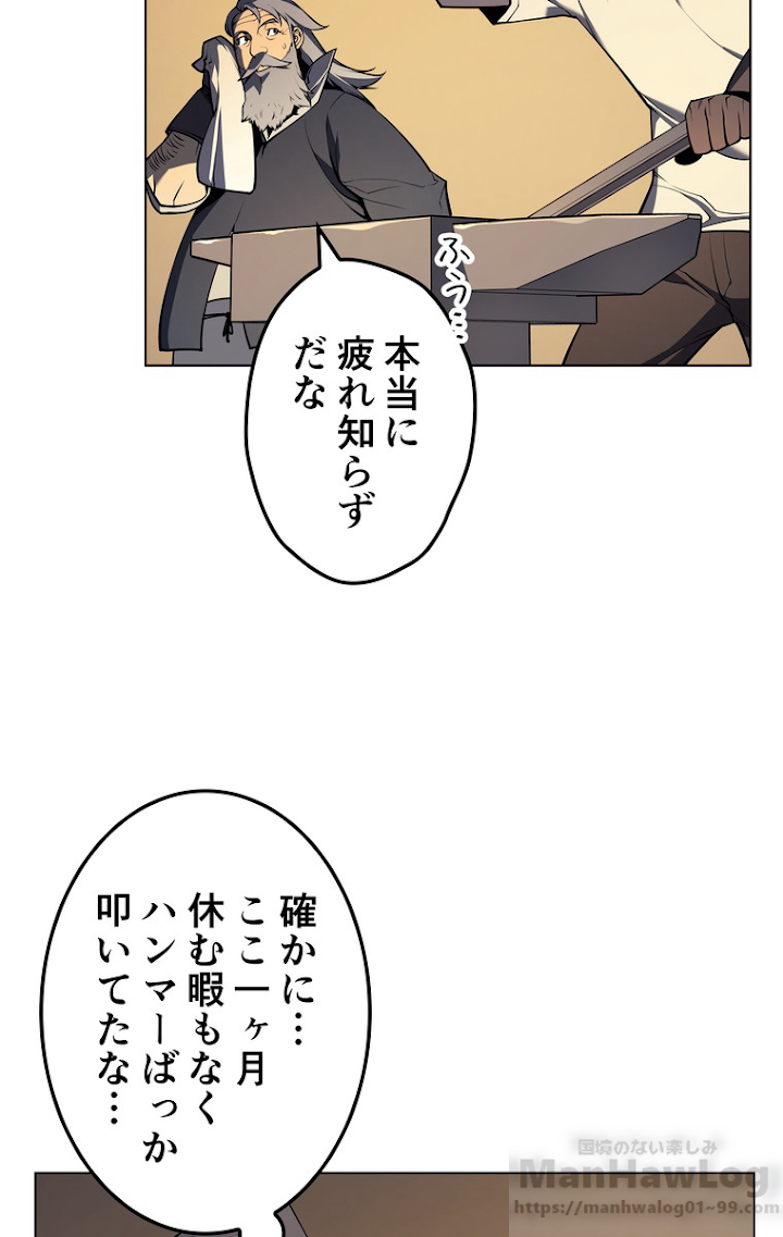 テムパル〜アイテムの力〜 32話 - Page 3