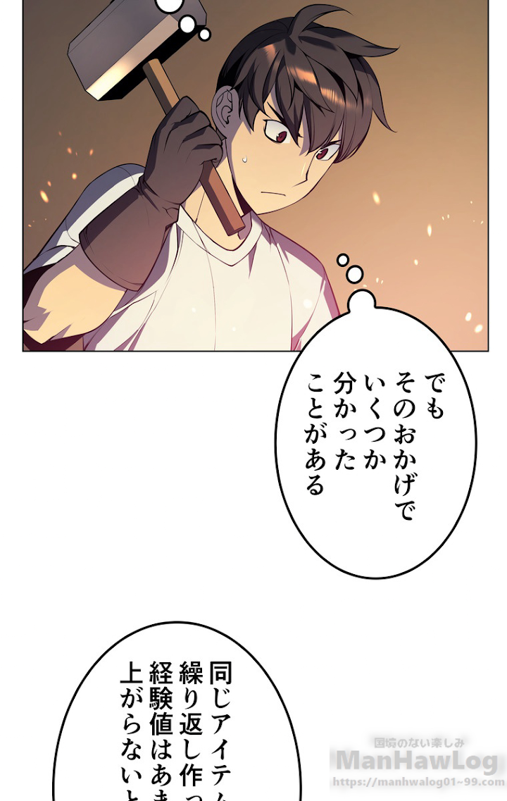 テムパル〜アイテムの力〜 32話 - Page 4