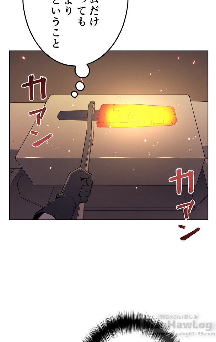 テムパル〜アイテムの力〜 32話 - Page 5