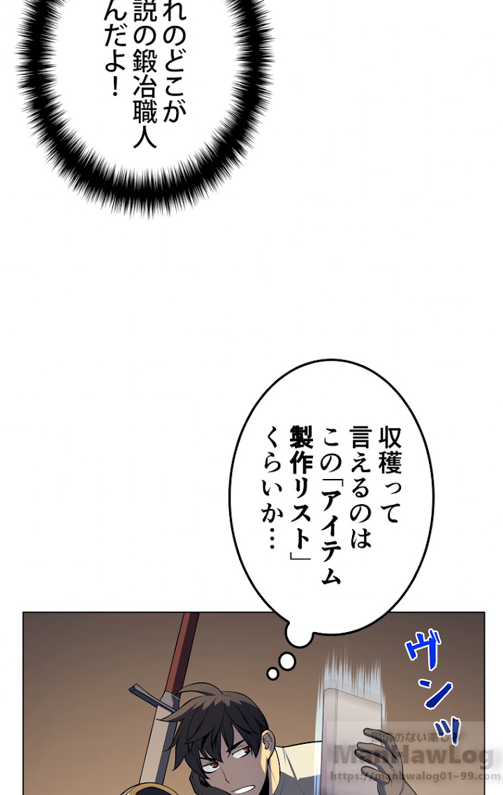 テムパル〜アイテムの力〜 32話 - Page 16