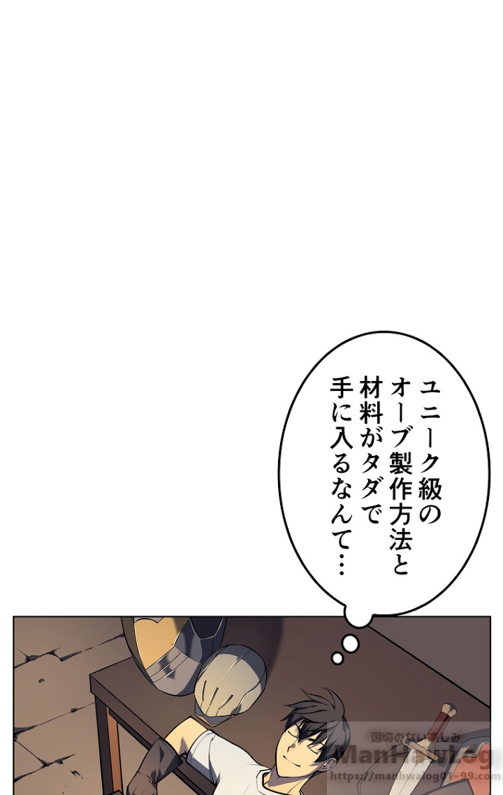 テムパル〜アイテムの力〜 32話 - Page 20