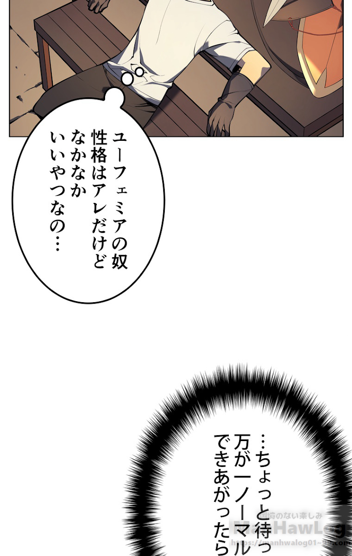 テムパル〜アイテムの力〜 32話 - Page 21