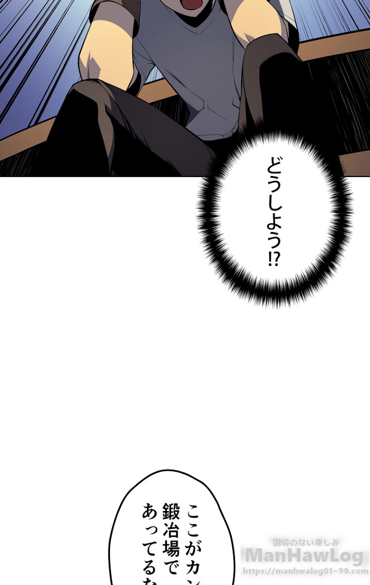 テムパル〜アイテムの力〜 32話 - Page 24