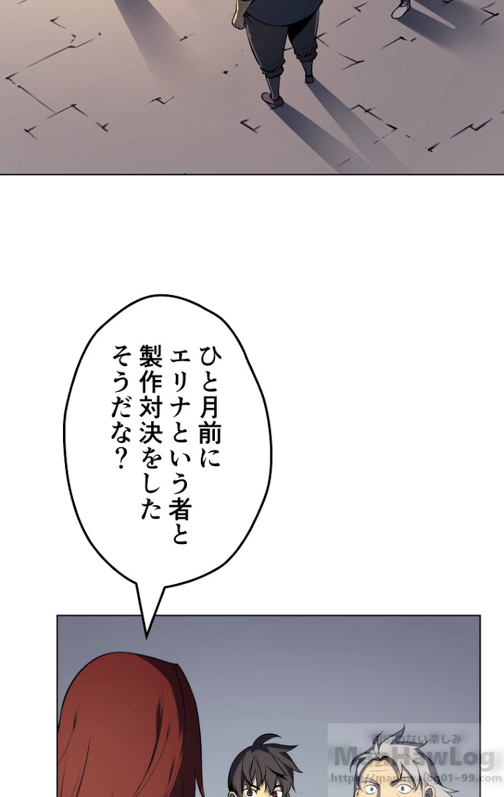 テムパル〜アイテムの力〜 32話 - Page 30