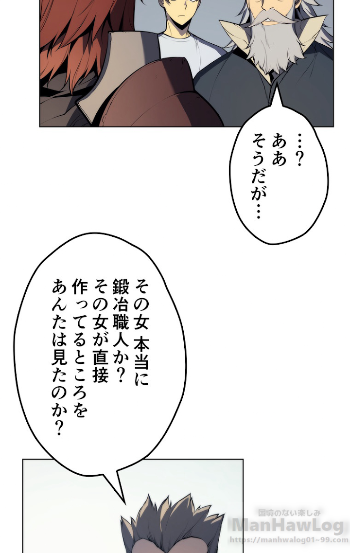 テムパル〜アイテムの力〜 32話 - Page 31