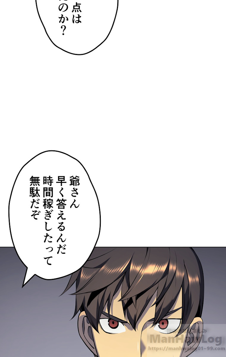 テムパル〜アイテムの力〜 32話 - Page 35