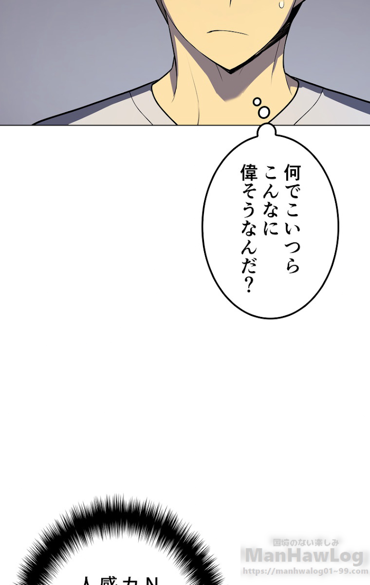 テムパル〜アイテムの力〜 32話 - Page 36