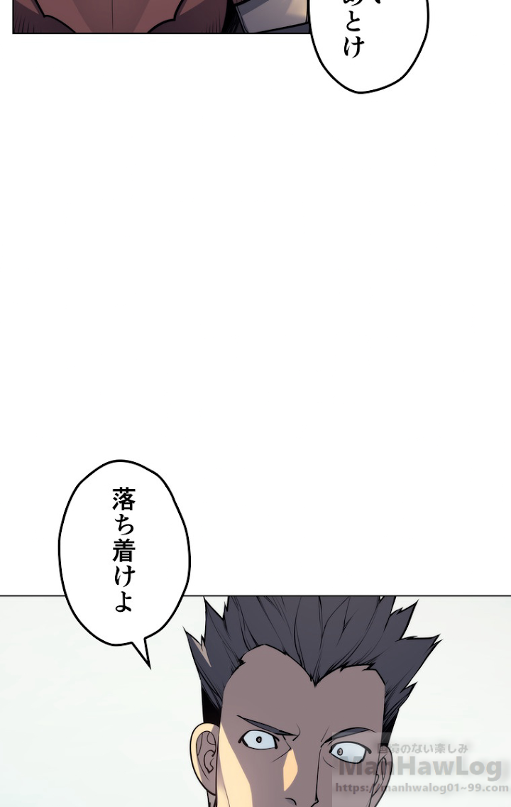 テムパル〜アイテムの力〜 32話 - Page 42