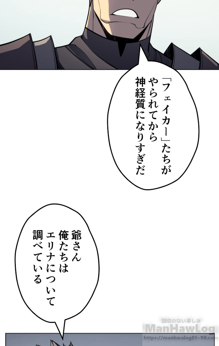 テムパル〜アイテムの力〜 32話 - Page 43