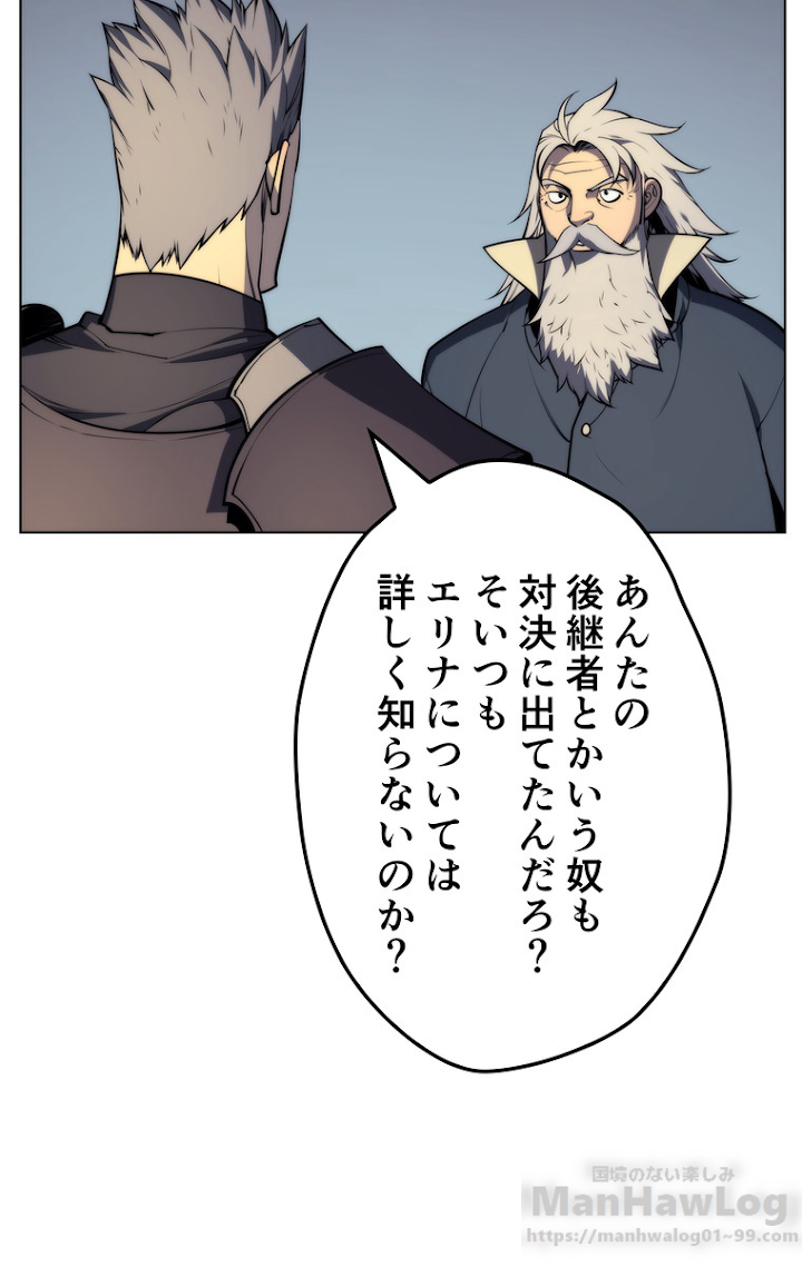 テムパル〜アイテムの力〜 32話 - Page 44