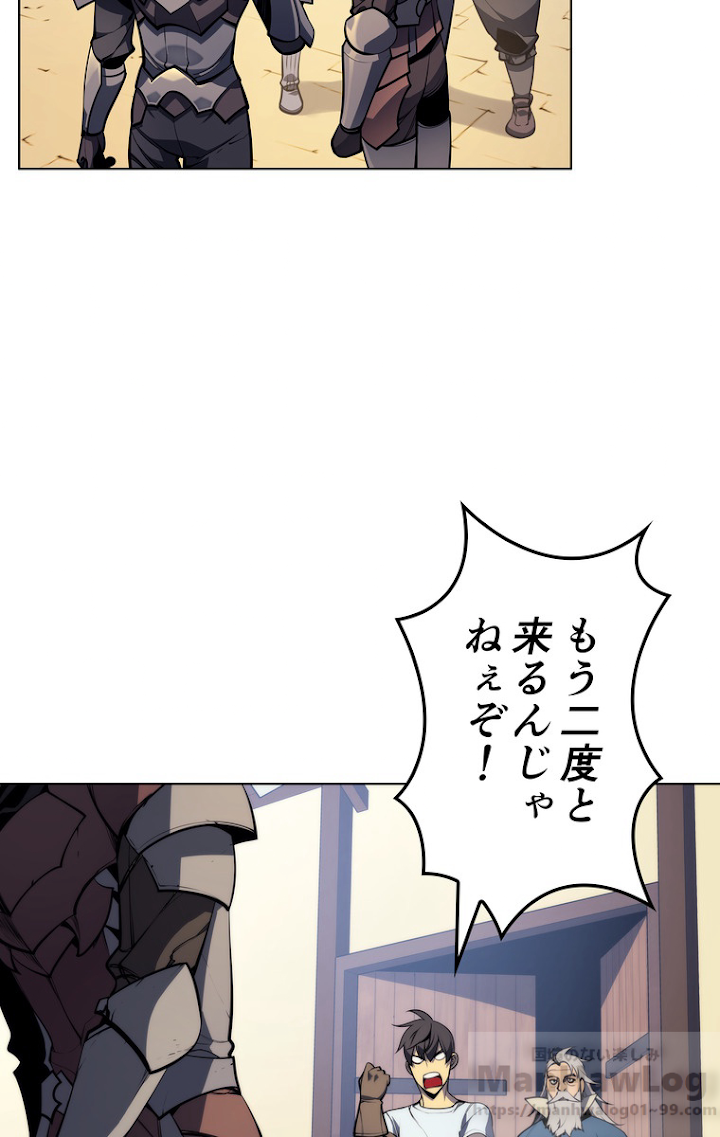 テムパル〜アイテムの力〜 32話 - Page 48