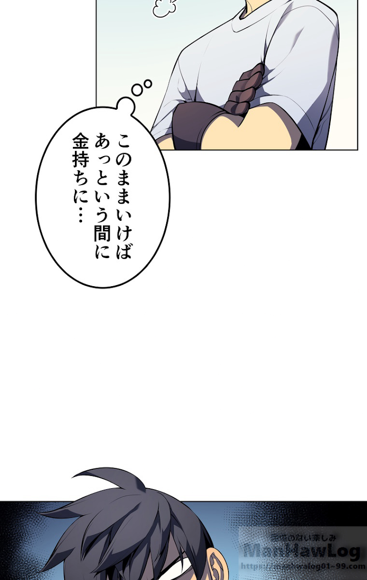 テムパル〜アイテムの力〜 32話 - Page 54