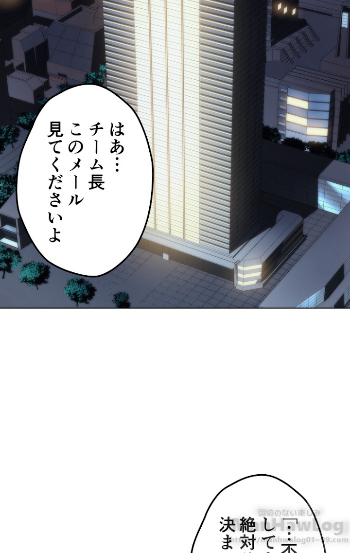 テムパル〜アイテムの力〜 32話 - Page 57