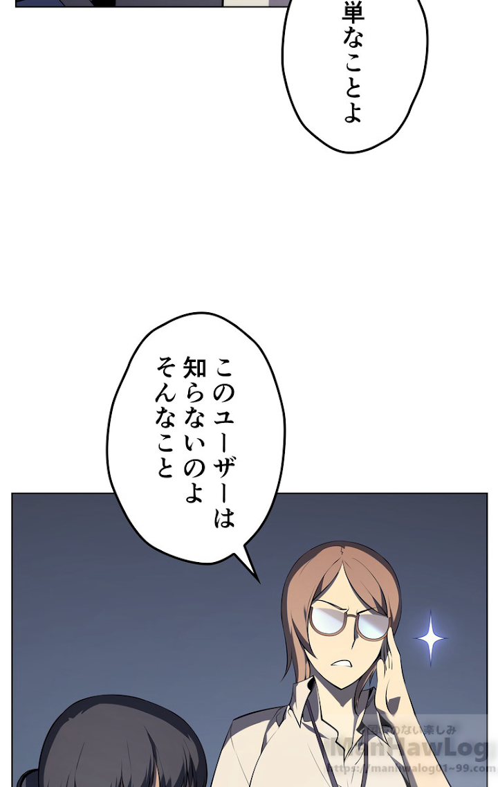 テムパル〜アイテムの力〜 32話 - Page 61