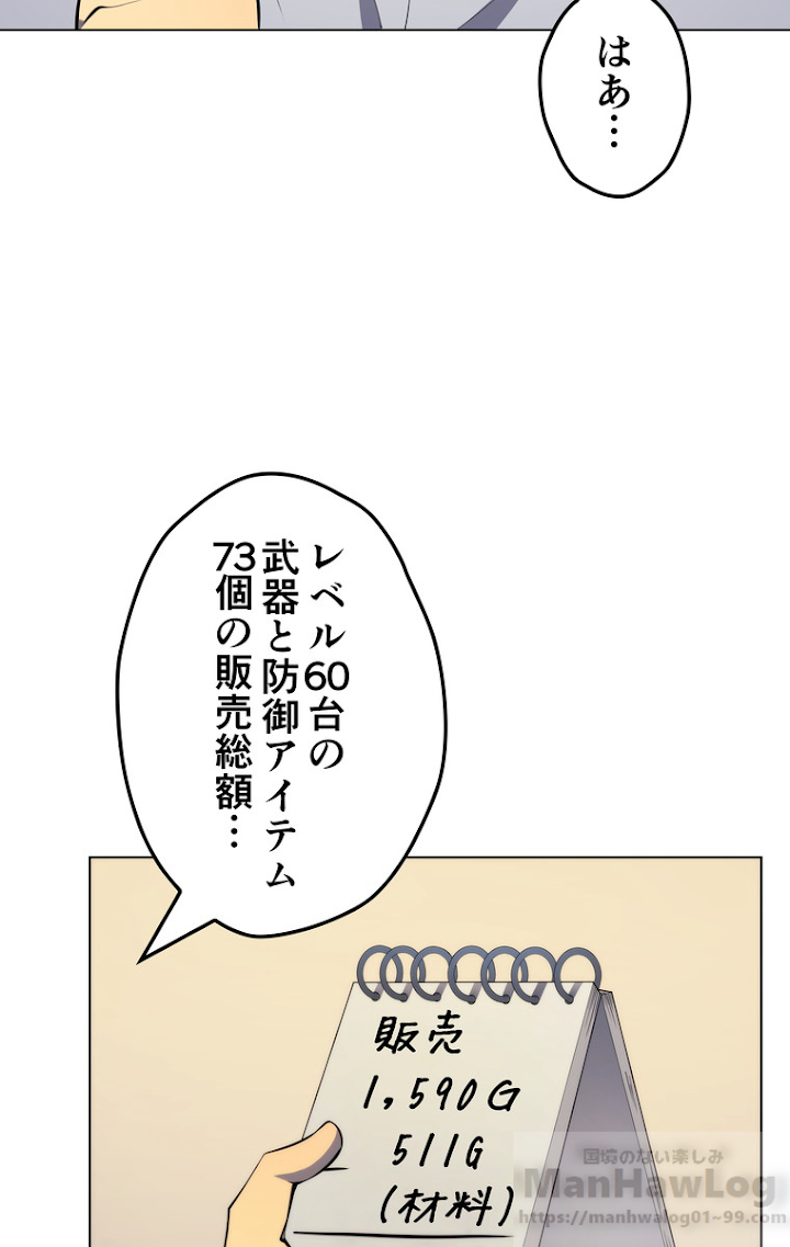 テムパル〜アイテムの力〜 32話 - Page 69