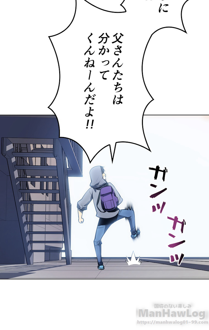 テムパル〜アイテムの力〜 32話 - Page 72