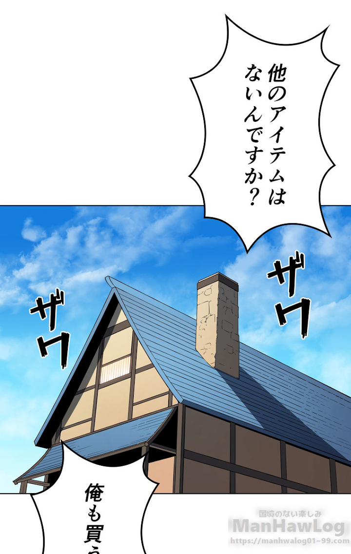 テムパル〜アイテムの力〜 32話 - Page 89