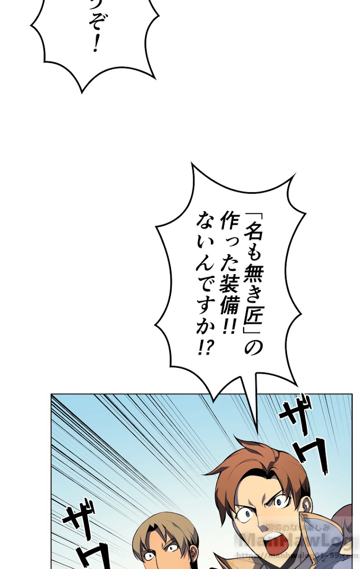 テムパル〜アイテムの力〜 32話 - Page 90